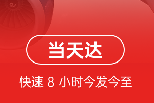 大连周水子航空空运航空货运公司【机场